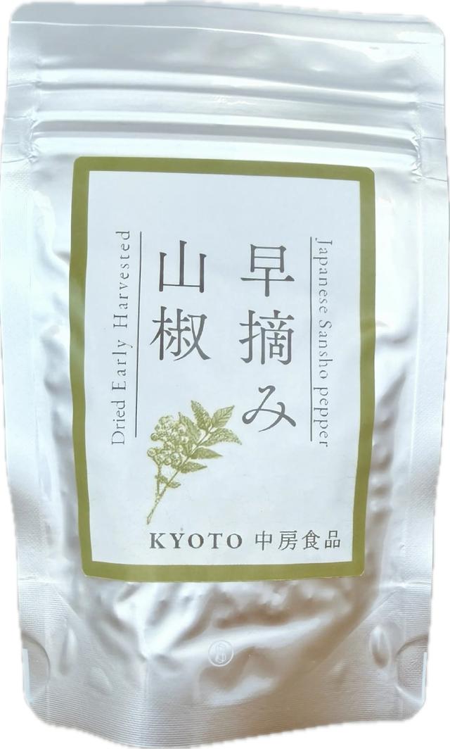 Dried Early Harvested Green Sansho Peper